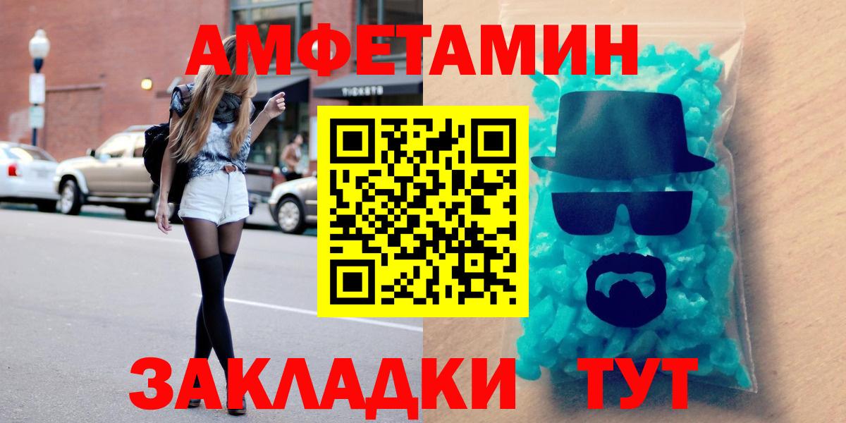 АМФЕТАМИН 97% Когалым