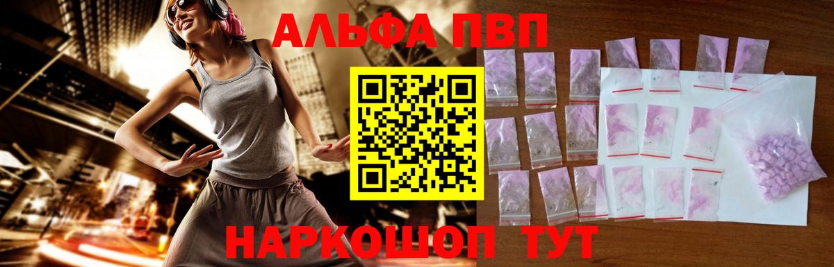 A-PVP мука  A PVP Соль  Вход с VPN  Когалым 