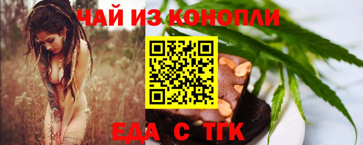 Когалым  Canna-Cookies конопля  Вход с VPN 