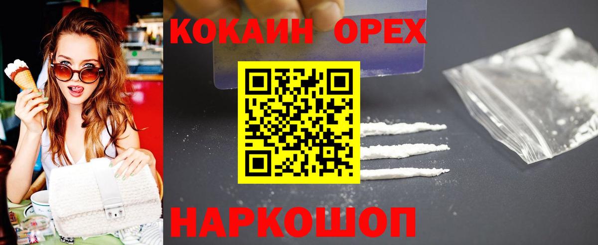 Когалым  Кокаин FishScale  Кокаин Боливия  Вход с VPN 
