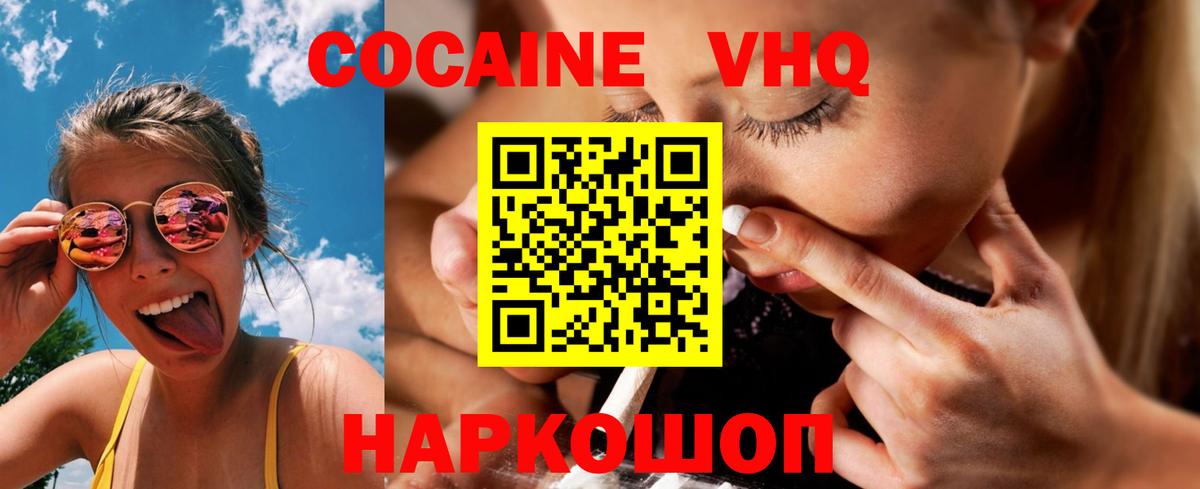 Кокаин Columbia Когалым