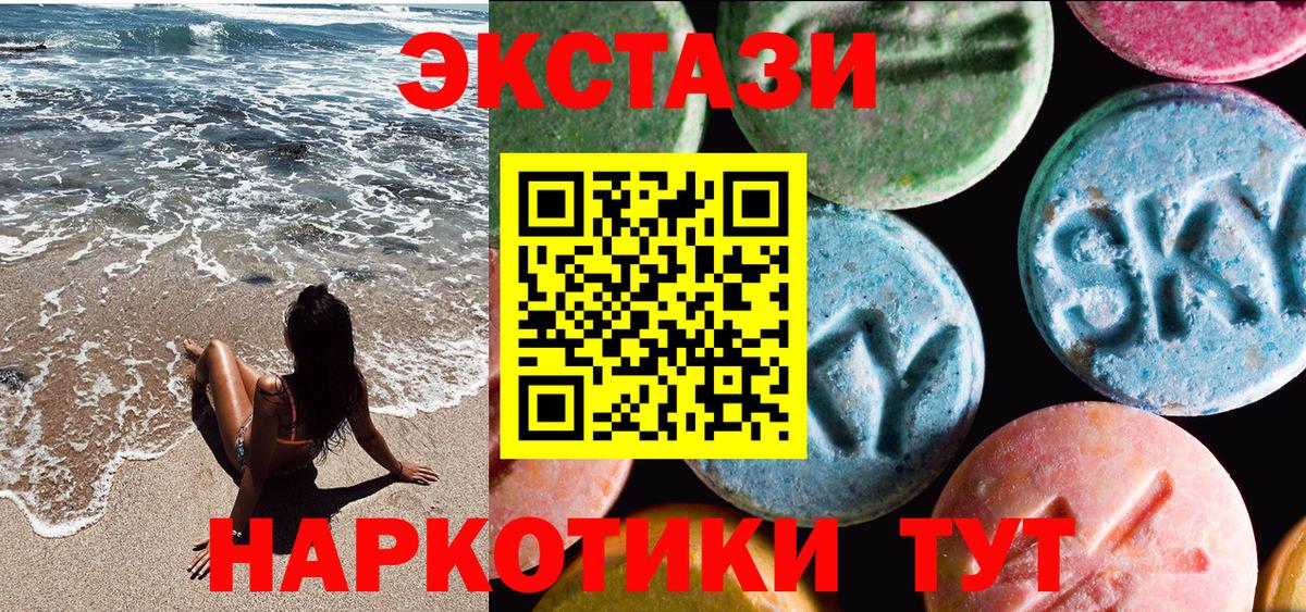 Экстази DUBAI  Вход с VPN  Когалым  ЭКСТАЗИ  Экстази диски 