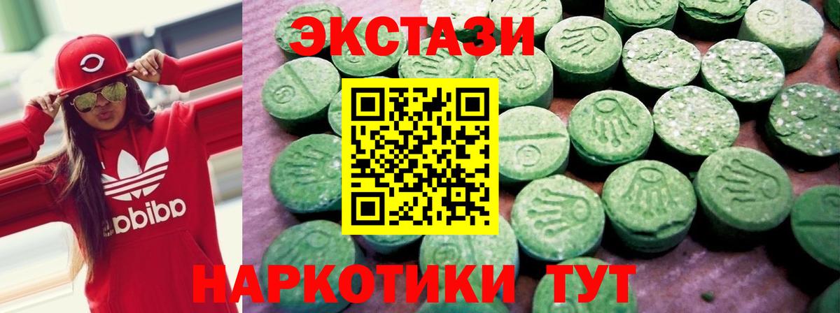 Экстази ешки Когалым