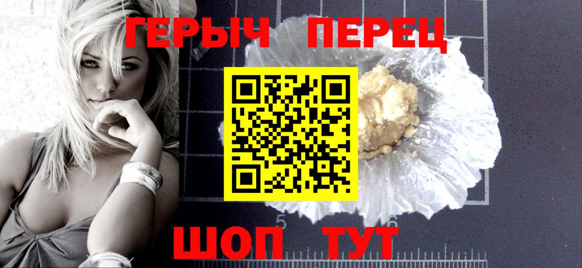 ГЕРОИН белый  ГЕРОИН  Когалым  Вход с VPN 