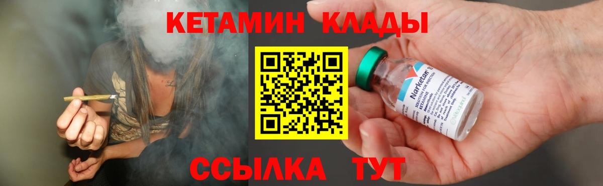 Когалым  Кетамин VHQ  Вход с VPN 