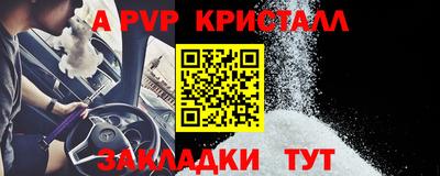 a pvp Жуковский