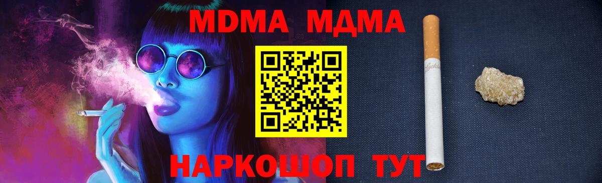 Когалым  МДМА молли  MDMA кристаллы  Вход с VPN 