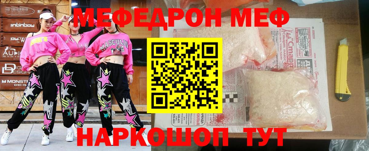 Меф мука  Мефедрон VHQ  Вход с VPN  МЯУ-МЯУ  Когалым 
