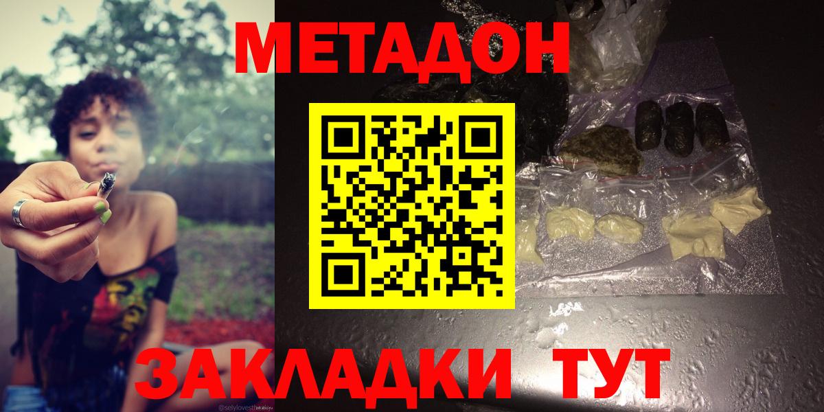 MEGA вход  Вход с VPN  Когалым  Метадон кристалл  МЕТАДОН белоснежный 
