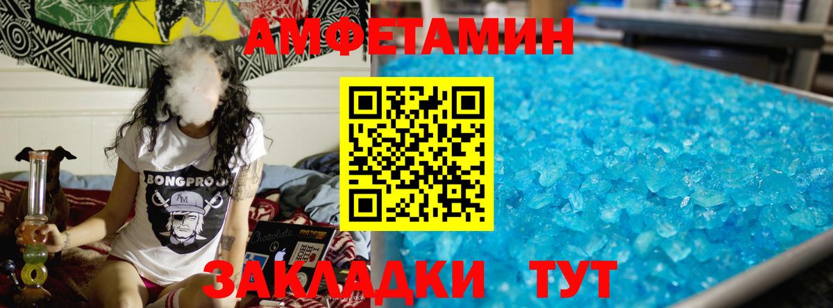 Метамфетамин Methamphetamine Когалым