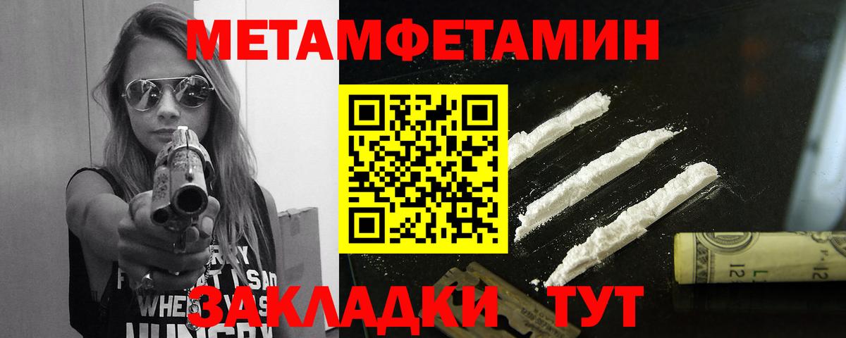 Первитин Methamphetamine  Вход с VPN  Когалым  Первитин Methamphetamine 
