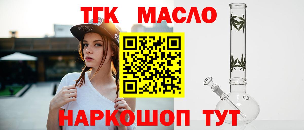 Дистиллят ТГК вейп Когалым